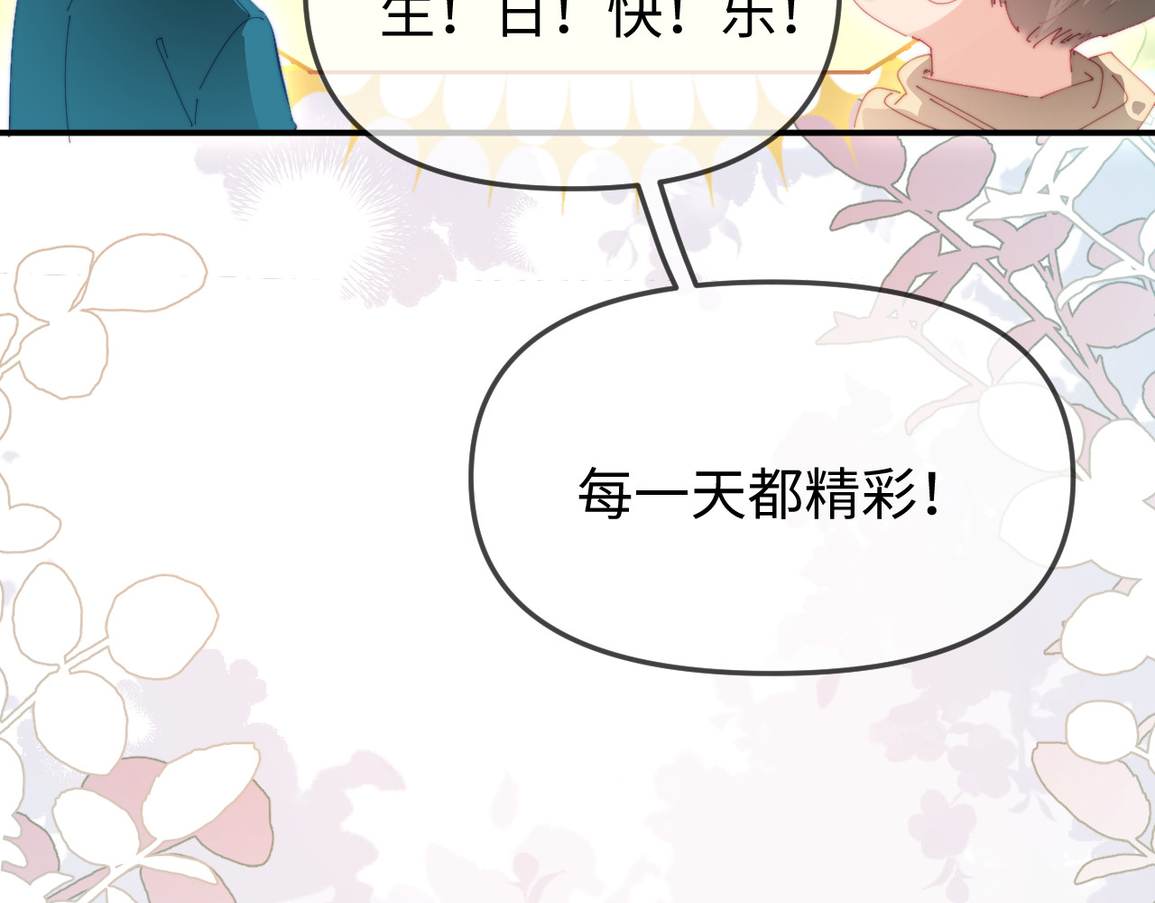 第89话 公开处刑？ 第 20 页
