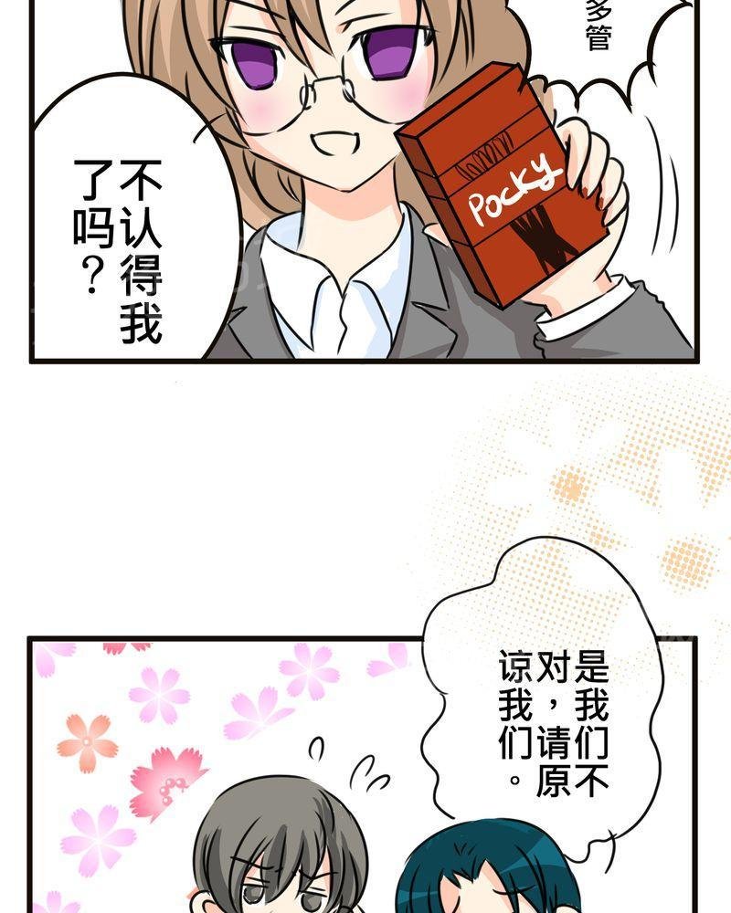 第35话 第 11 页