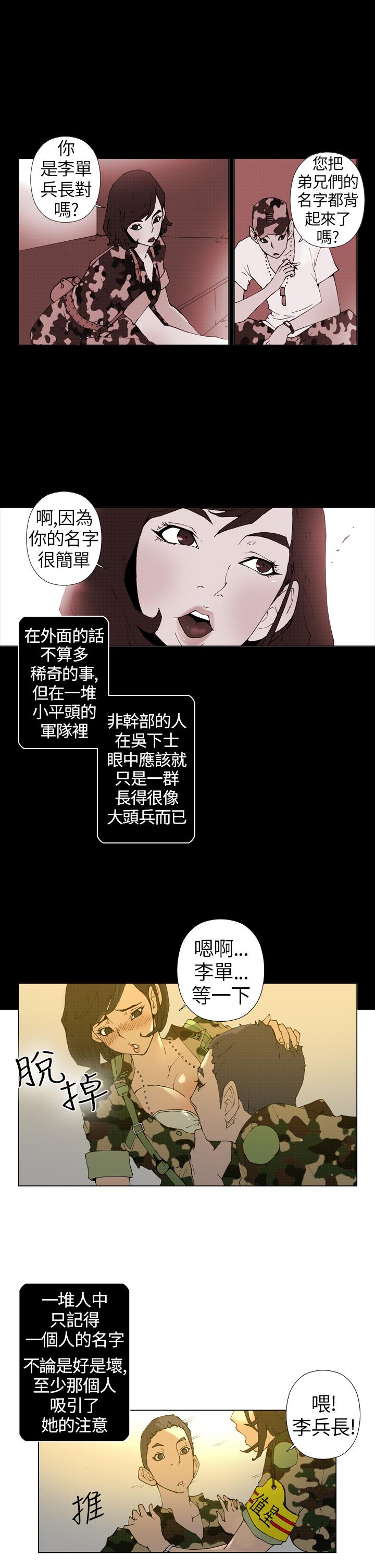 第9话 第 10 页