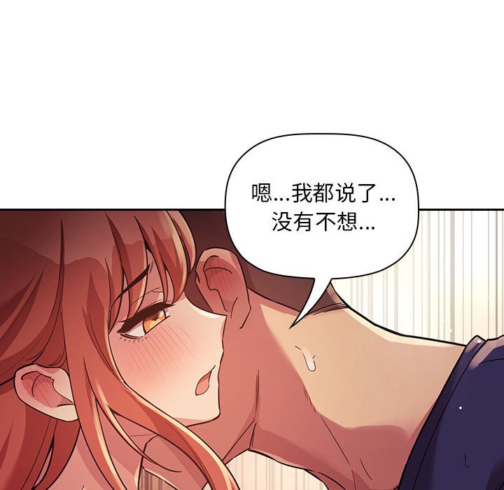 第46话 第 30 页