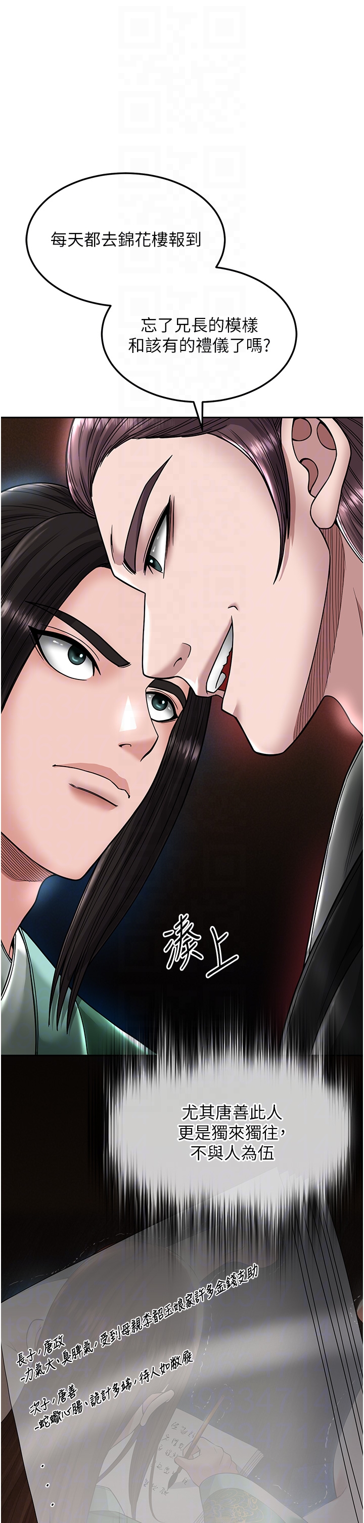 第23话 - 姑母的小穴可以插多深? 第 14 页