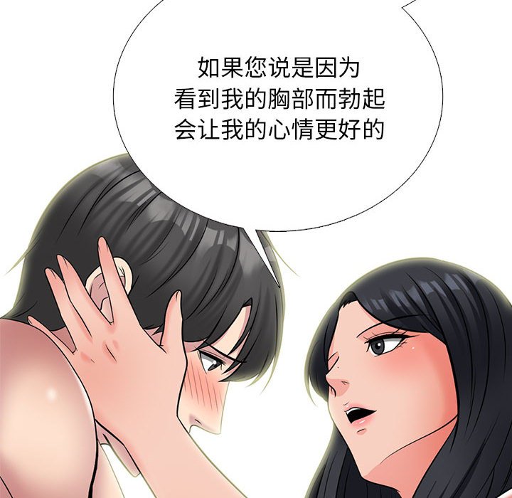 第158话 第 58 页