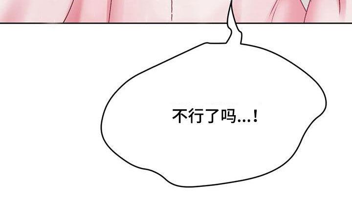 第44话 我说不行了 第 39 页