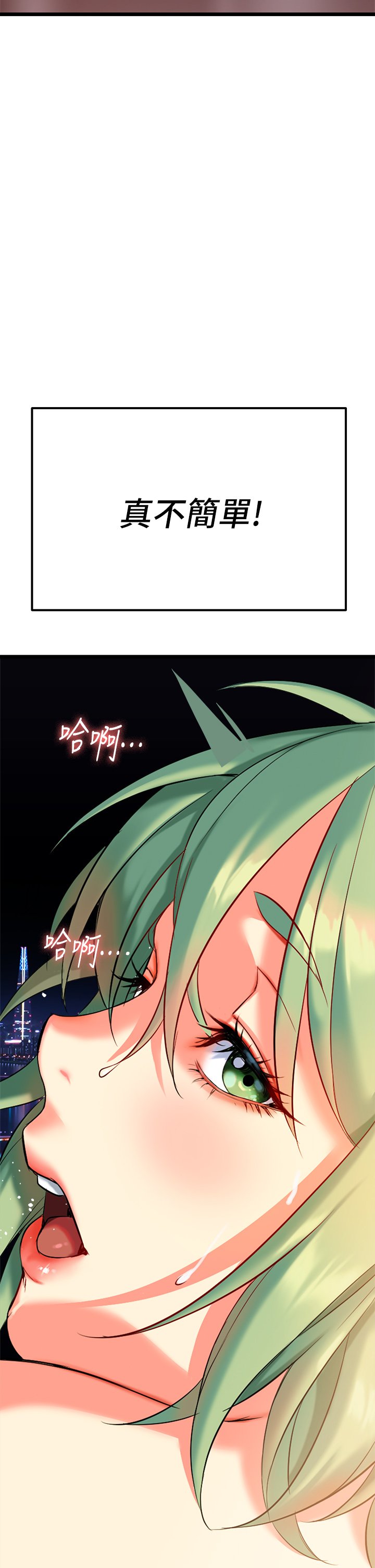 第5话 - 随便插一下都超有感 第 78 页