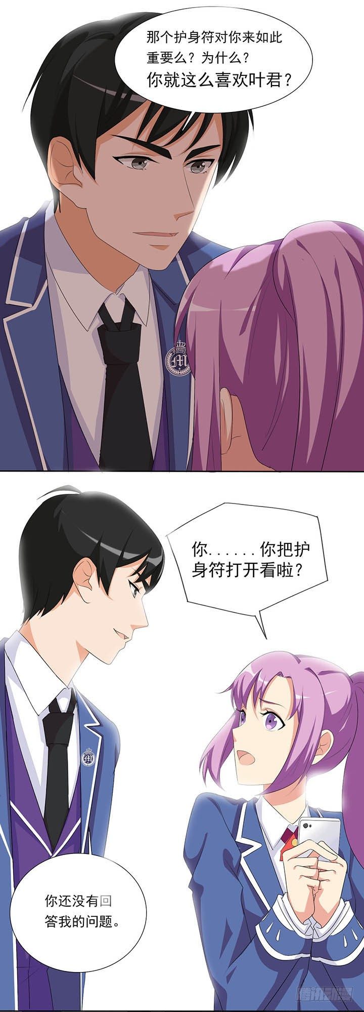 护身符大作战 第 10 页