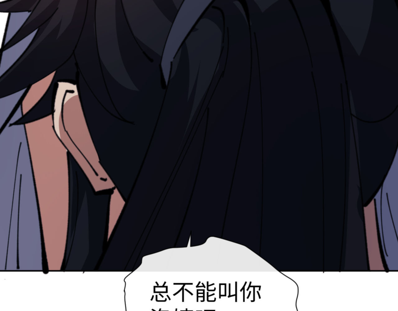 第60话 洛姐姐还是洛姨？ 第 143 页