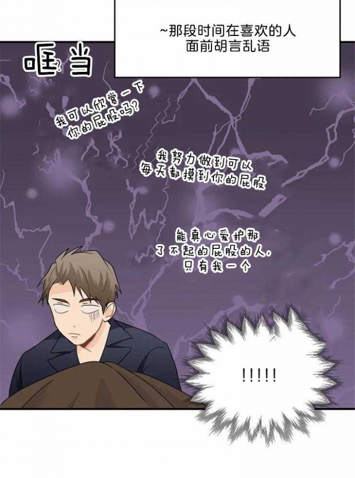 第55话 感冒 第 29 页