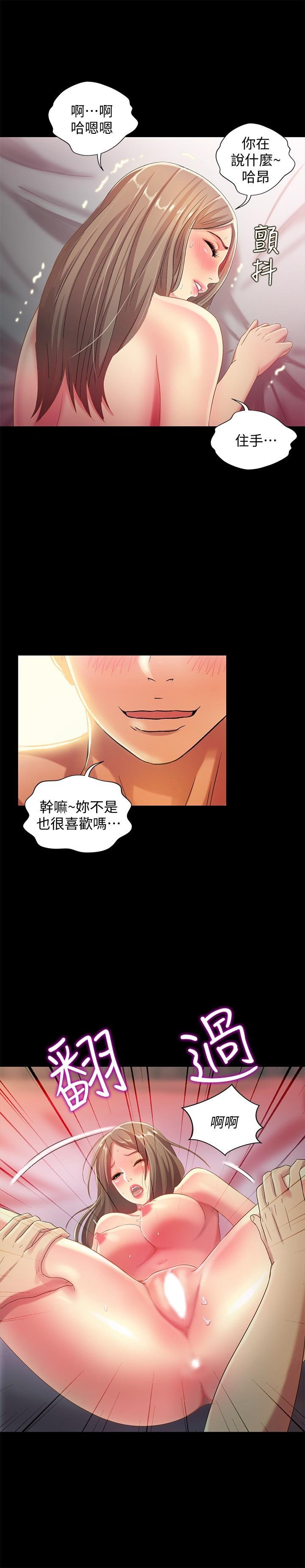 第49话-找上家门的恩泳 第 15 页