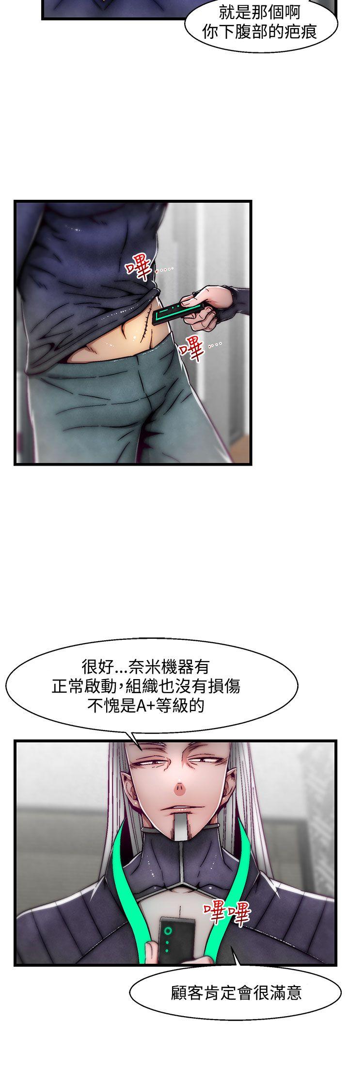 第9话(第2季) 第 15 页