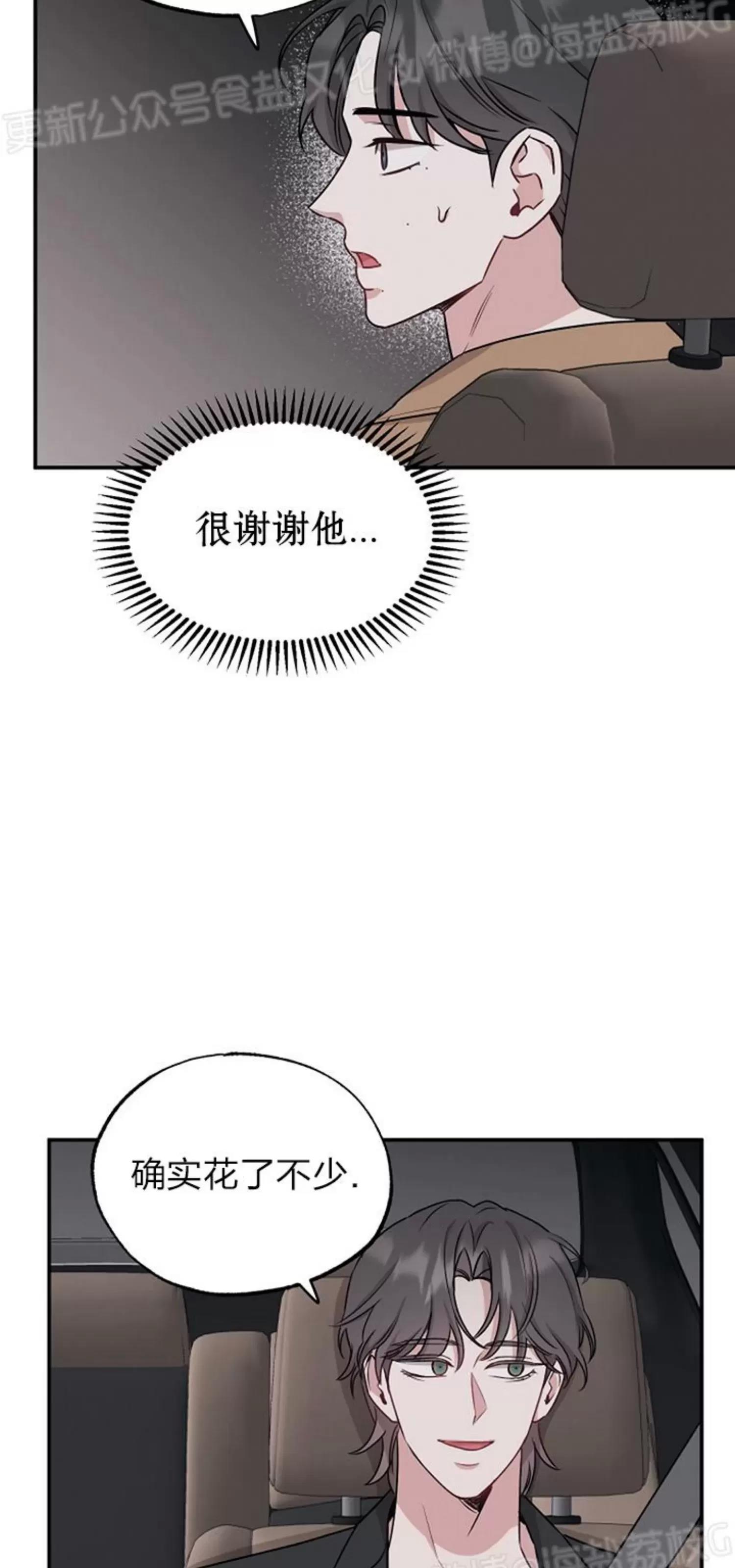 第40话 第 12 页