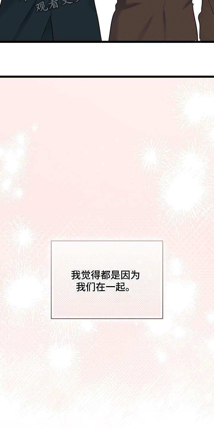 第122话 【第二季】毅然决然 第 33 页