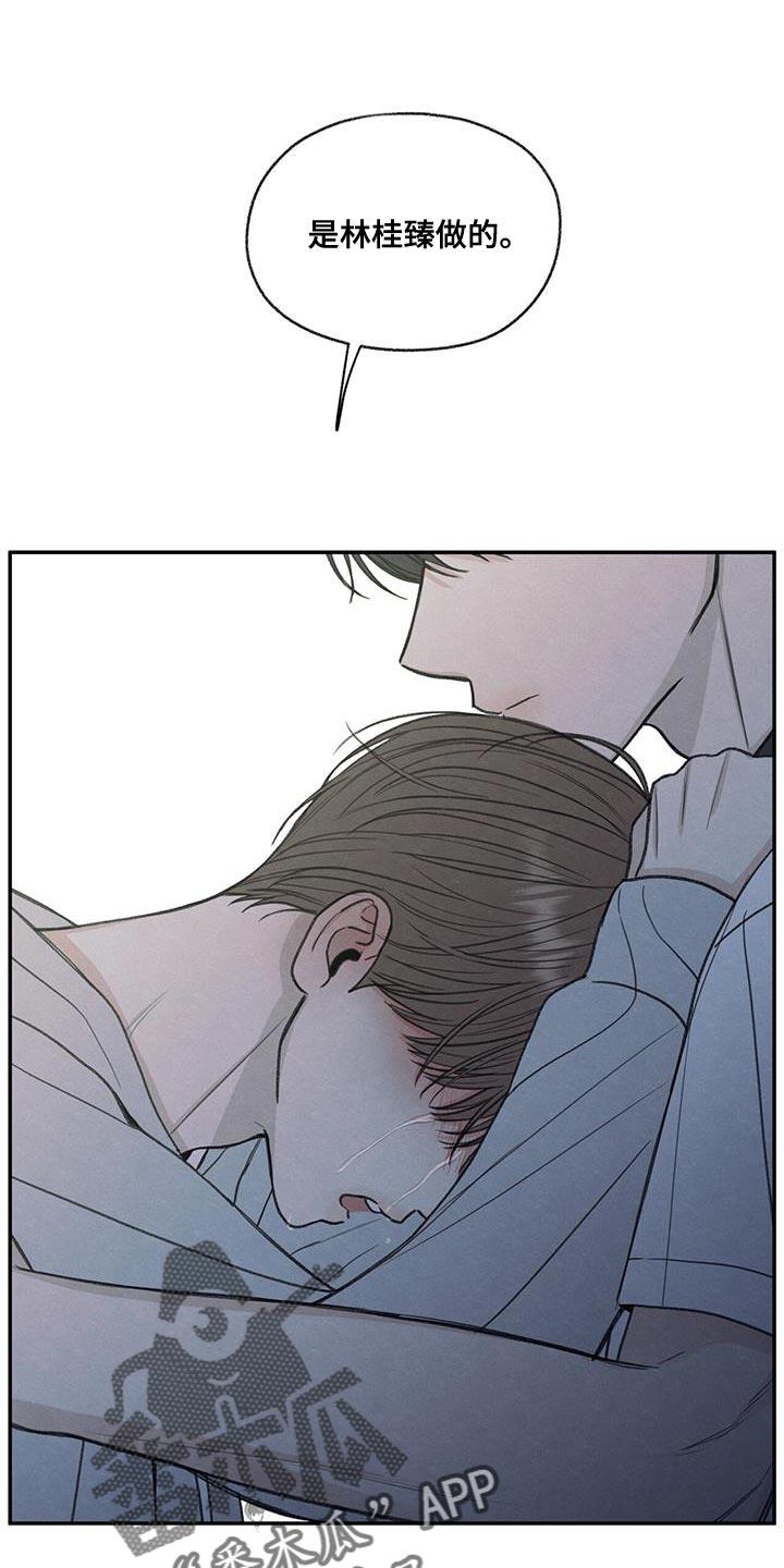 第72话 你能依靠的人只有我 第 30 页