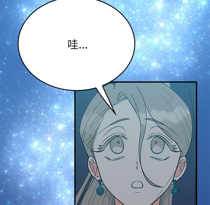 第25话 第 50 页