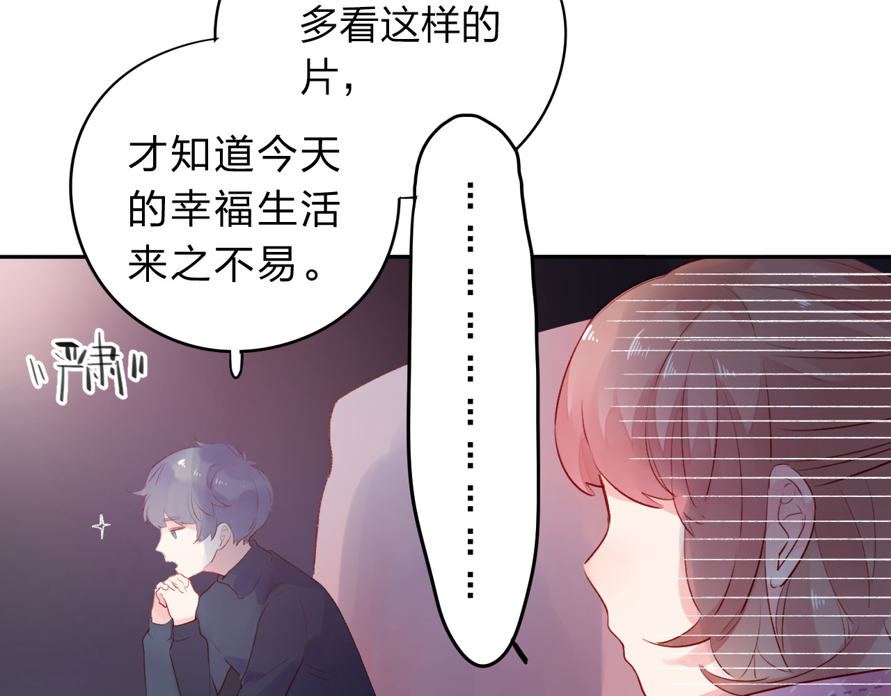 第43话 发卡 第 57 页