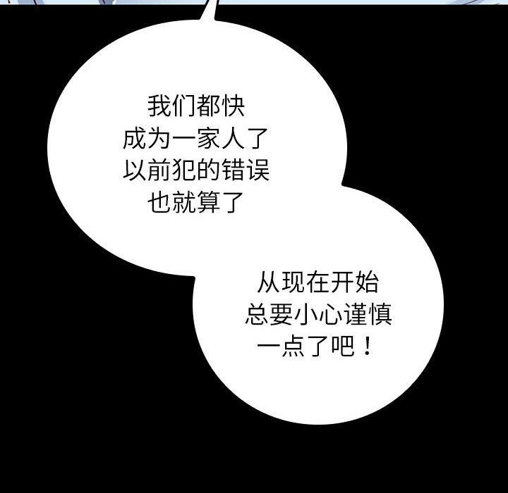 第19话 第 62 页