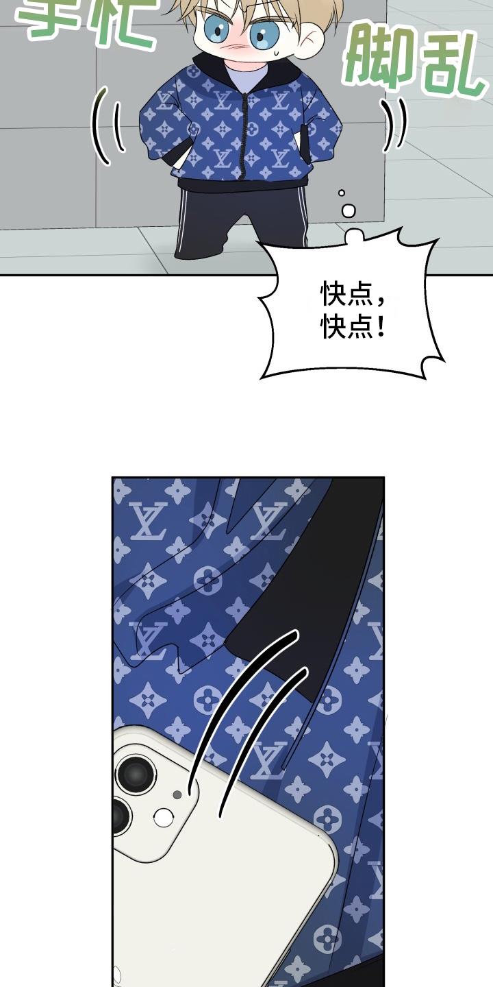 第6话 被打 第 4 页
