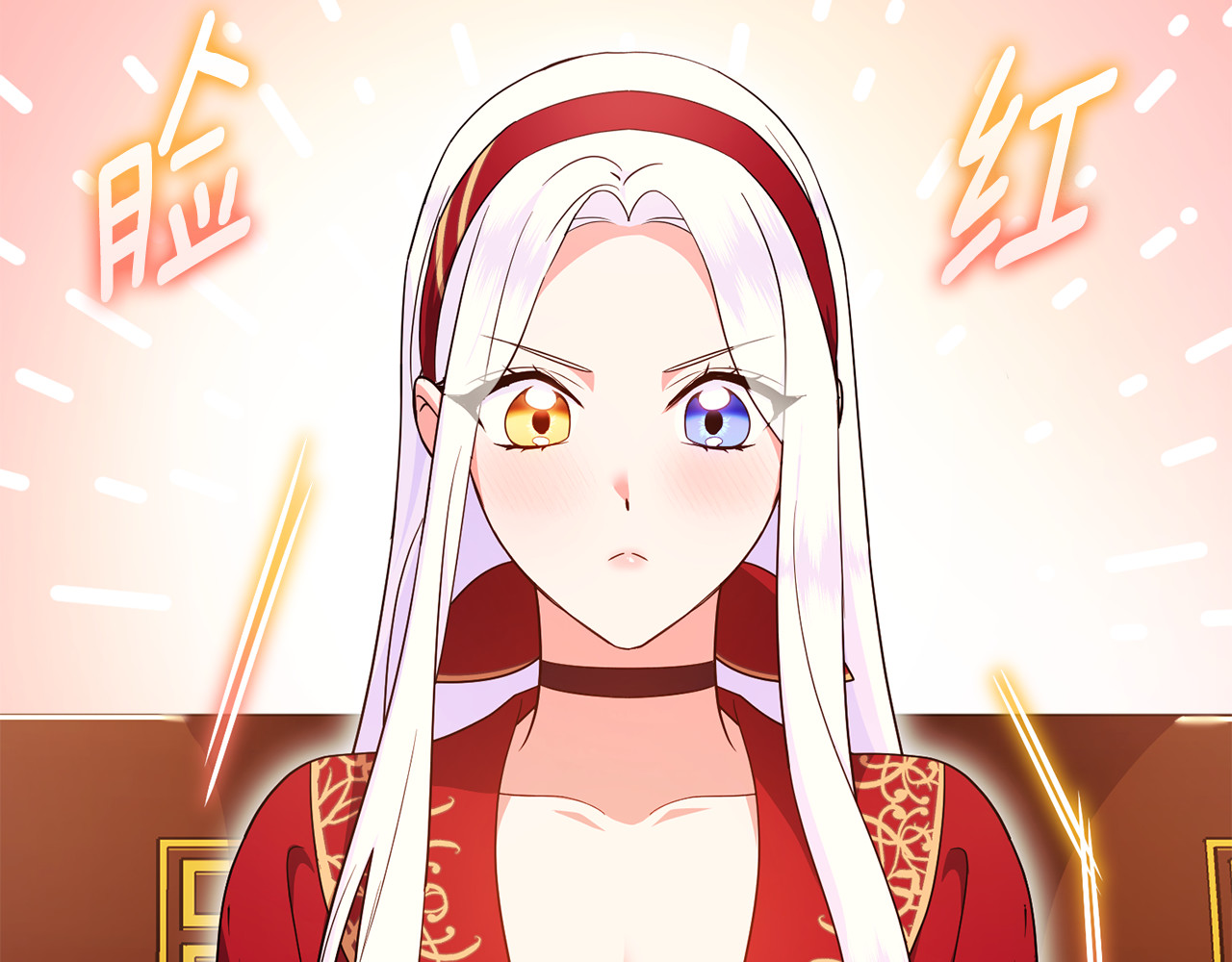 第21话 有意接近 第 23 页