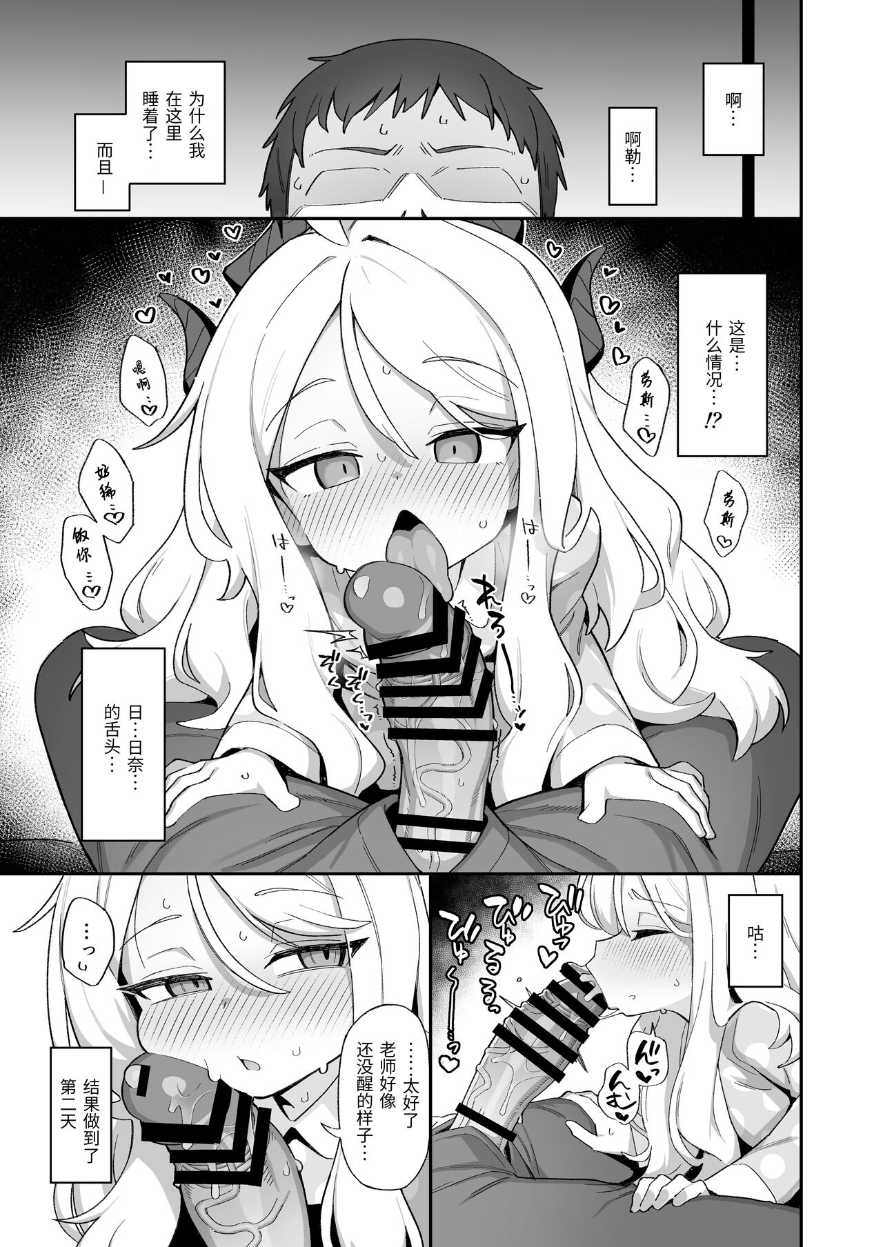 第1话 第 33 页