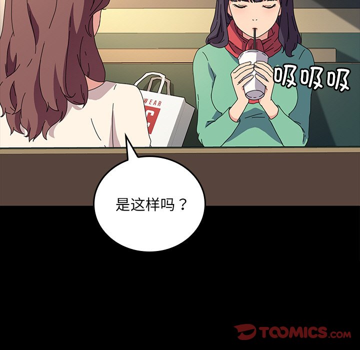 第44话 第 39 页