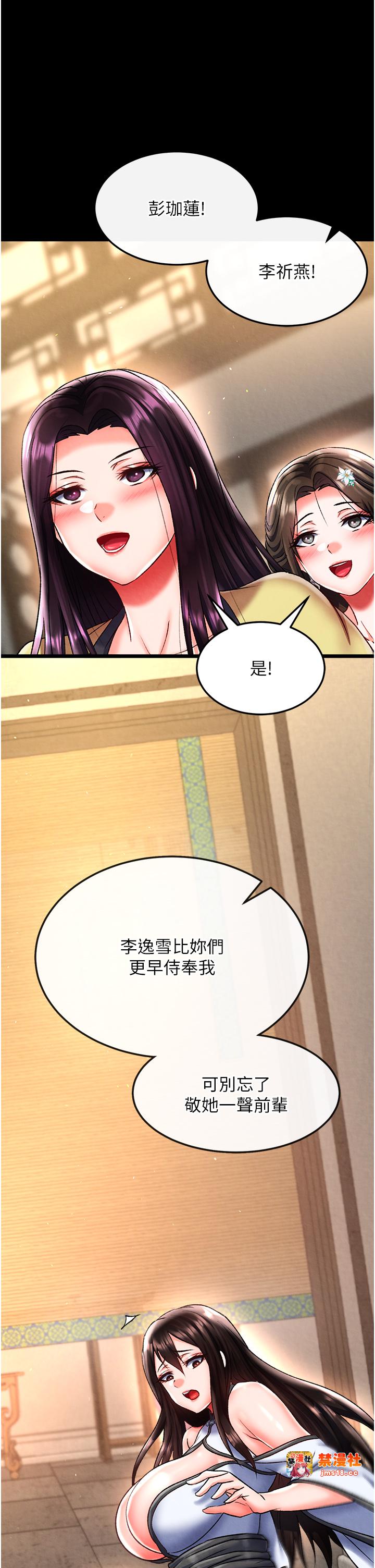 第50话 - 决战的序幕 第 45 页