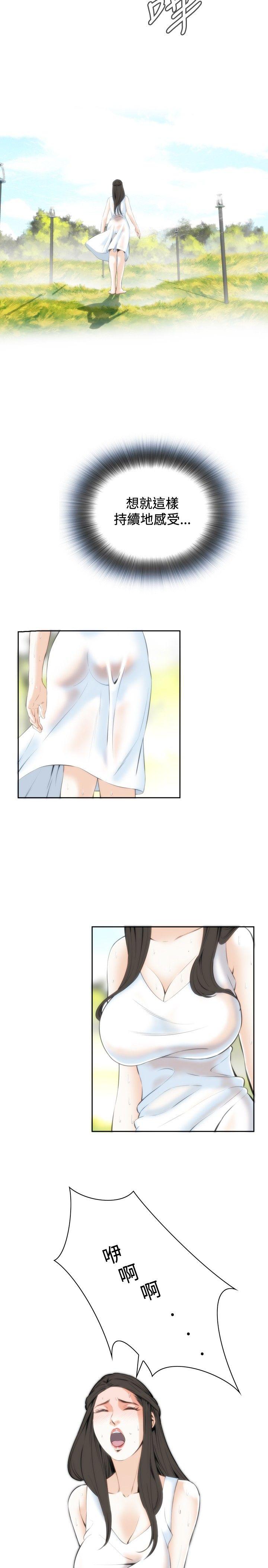 第23话 第 17 页