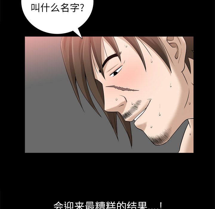 第22话 第 54 页