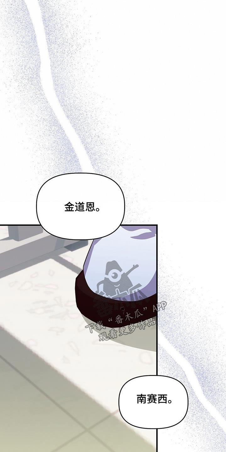 第60话 恭喜 第 8 页