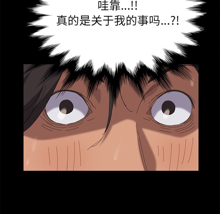 第7话 第 39 页