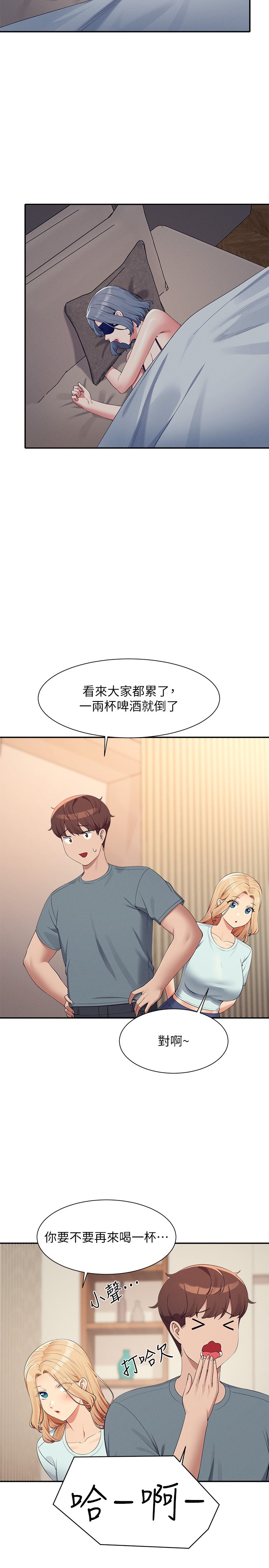 第109话 - 想知道为廷的心意 第 12 页
