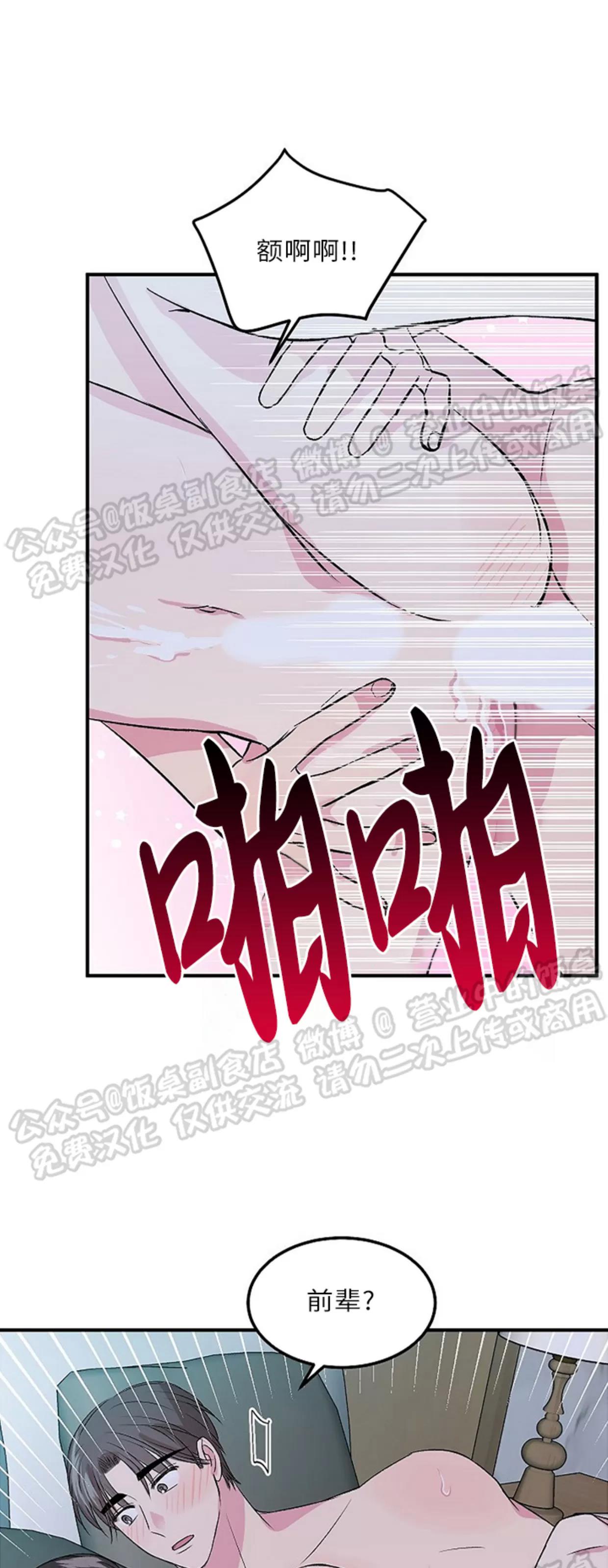 第08话 第 19 页