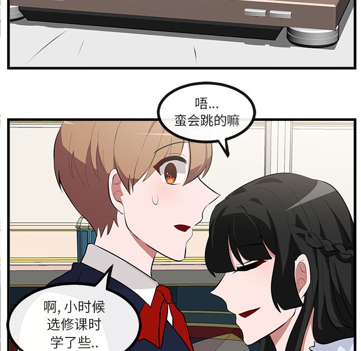 第62话 第 66 页