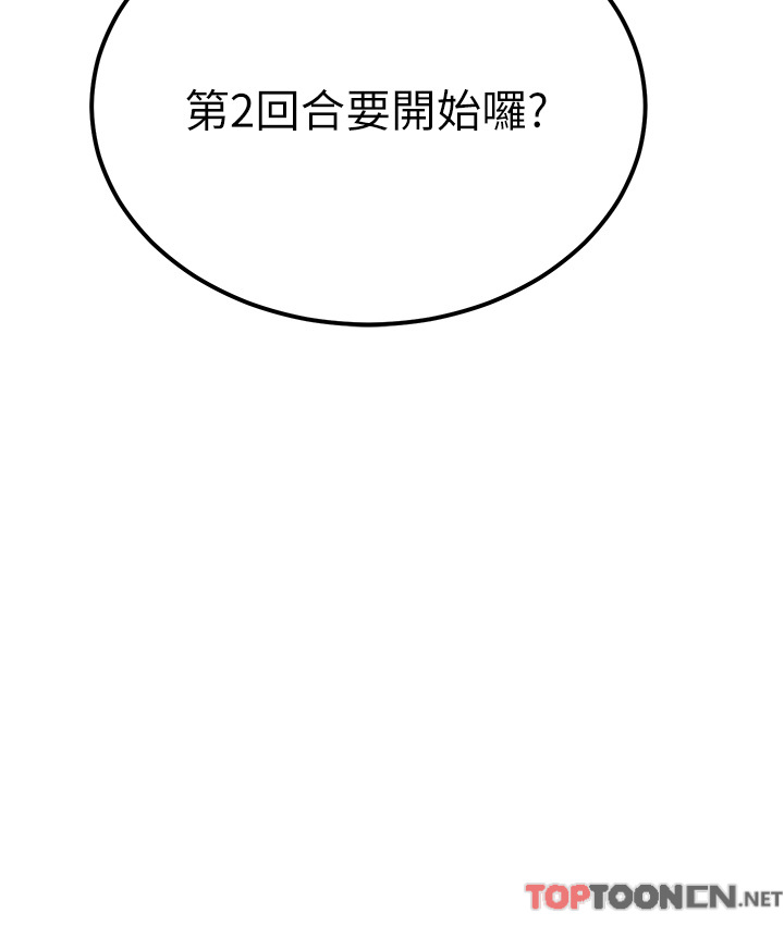 第64话 - 众目睽睽下做爱 第 4 页