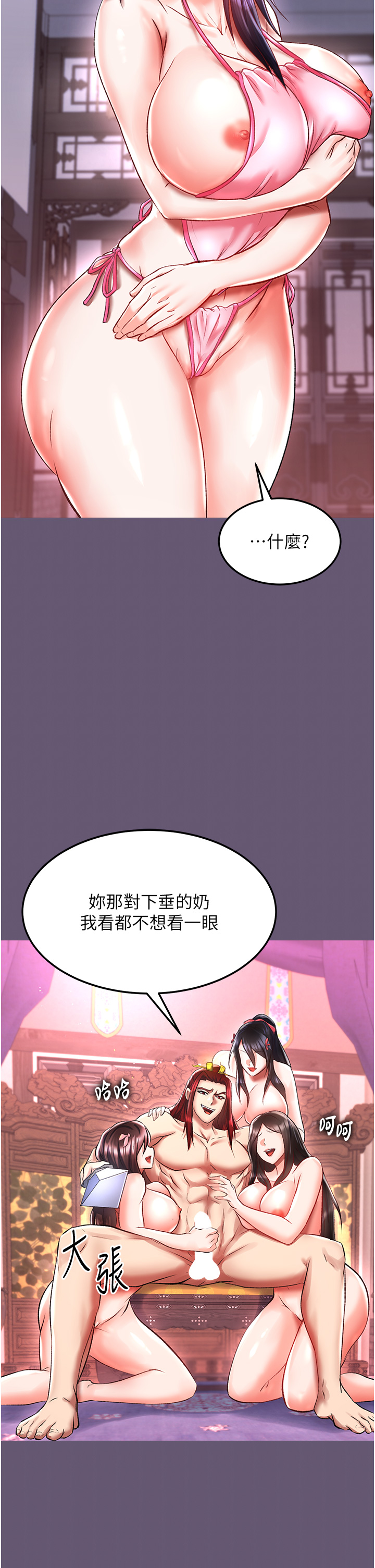 第42话 - 先生要开始教课啰! 第 47 页