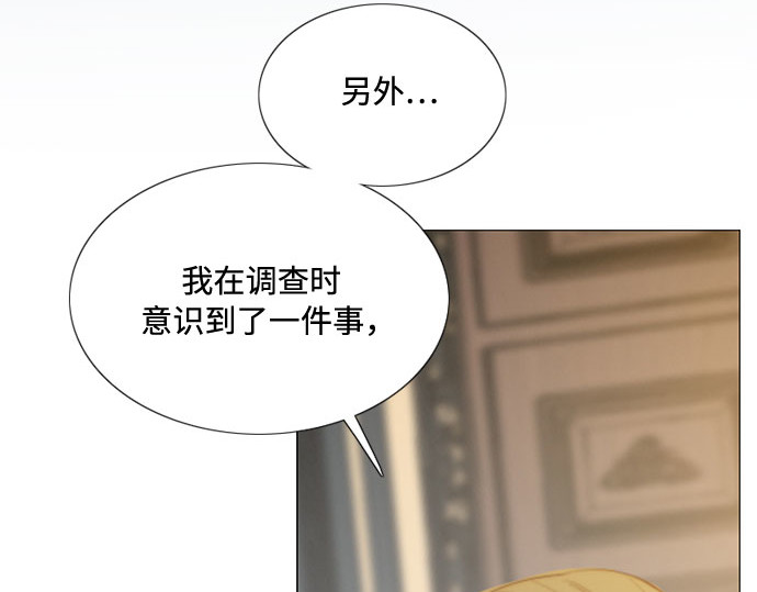 第37话 蚕食的颜色 第 105 页