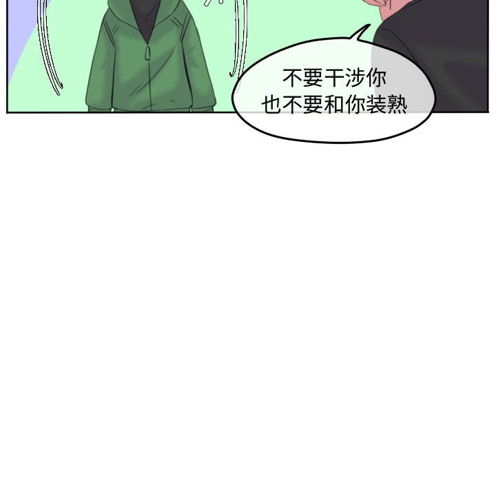 第89话 第 81 页