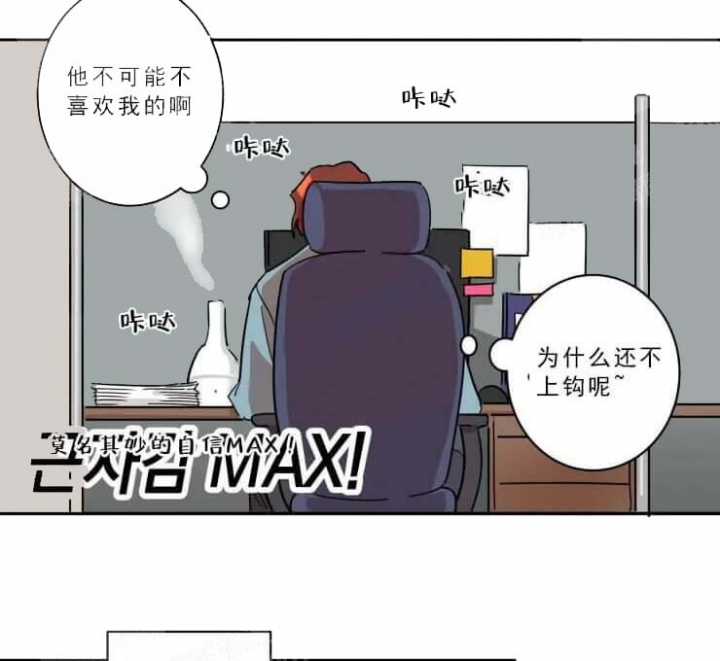 第17话 第17话 第 7 页