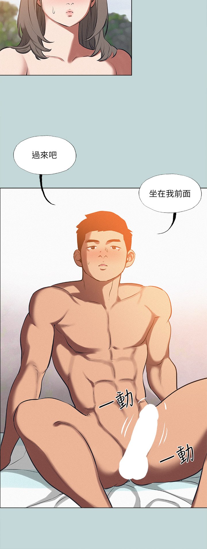 第76话 - 洋屌不行，但你的可以 第 18 页