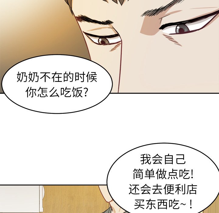 第19话 第 72 页