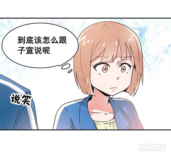 秘密 第 21 页