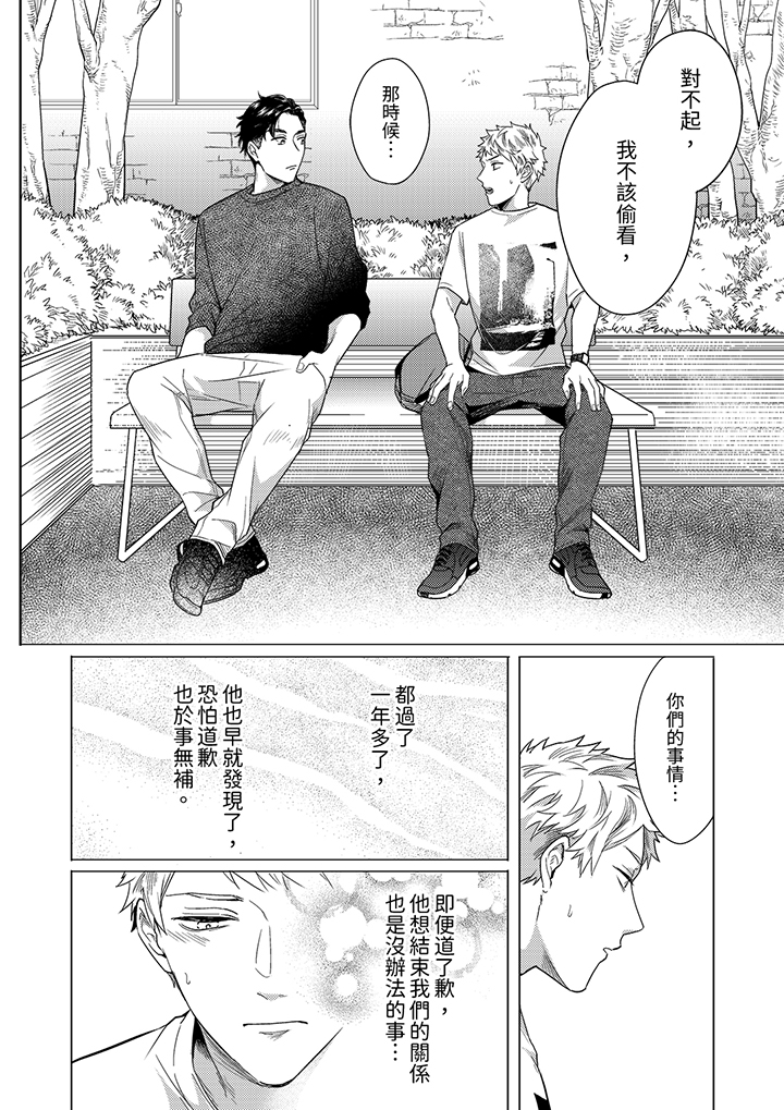 第10话 第 11 页