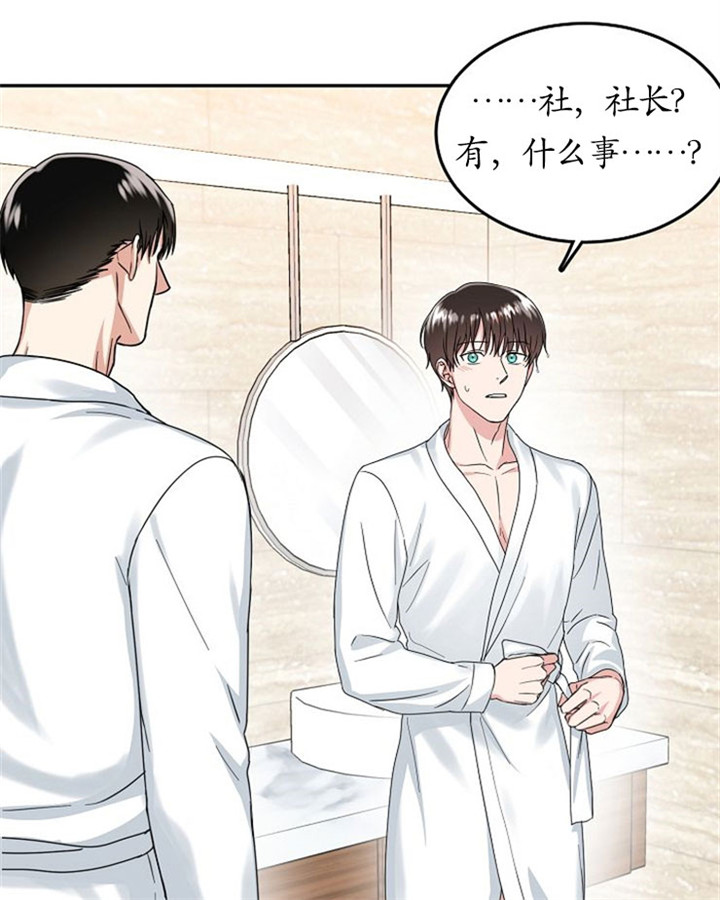 15话 第 6 页