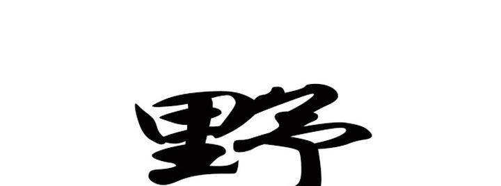 第5话 第 6 页