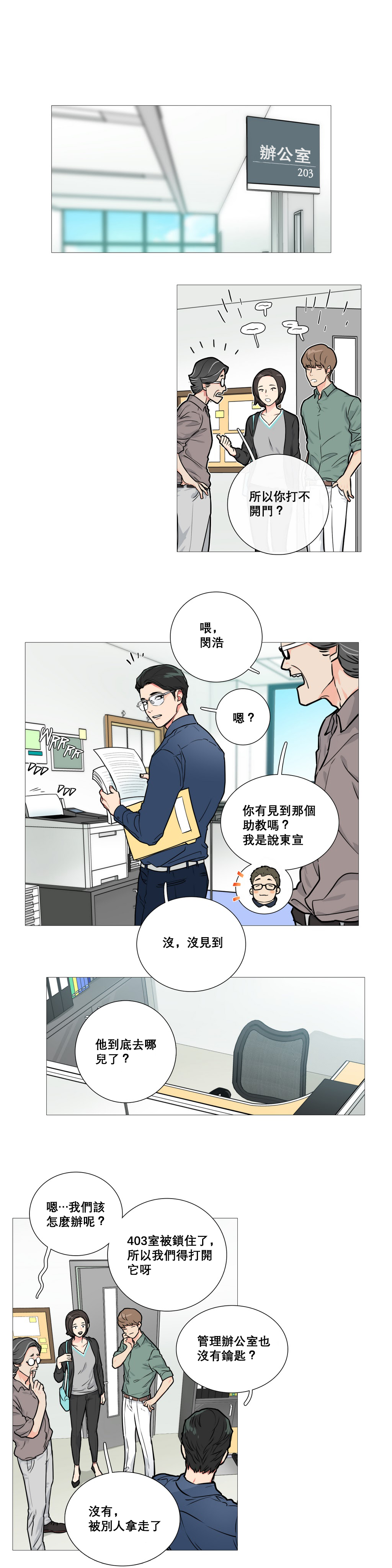 第1话 第 165 页