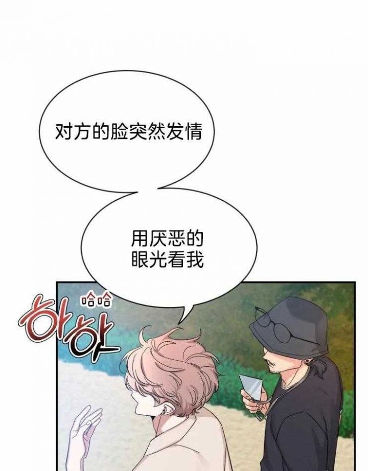 第97话 看不透他 第 26 页