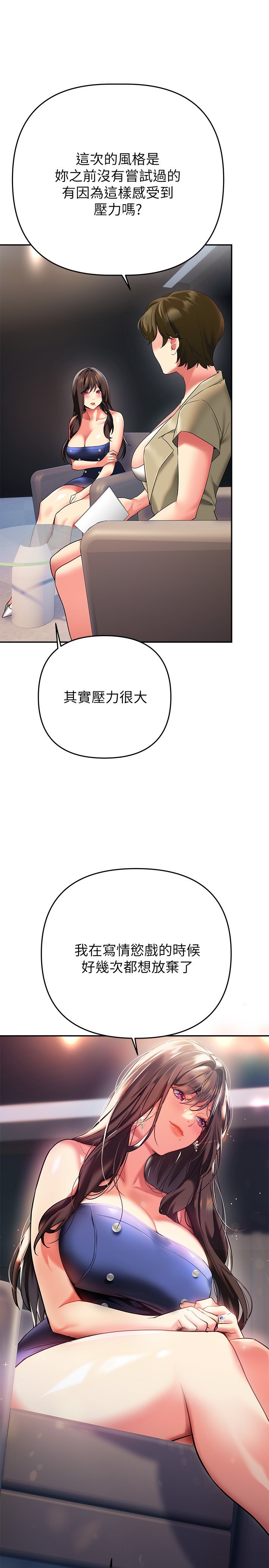第24话 最终话 - 和姊姊永远在一起 第 15 页
