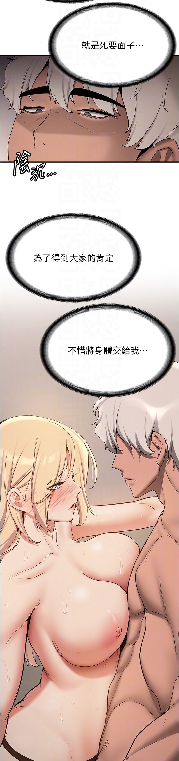 第57话 - 给我瞧瞧妳的「厉害」 第 14 页