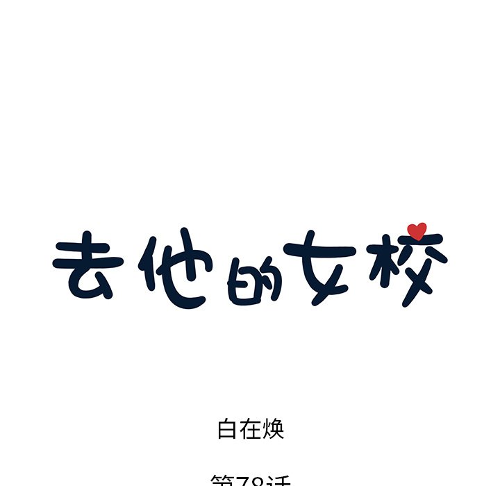 第78话 第 25 页