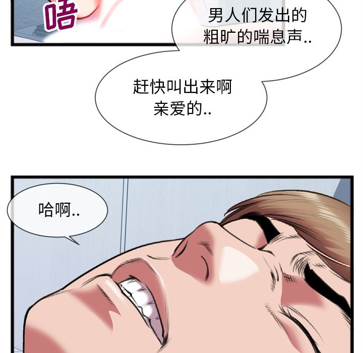 第24话 第 61 页