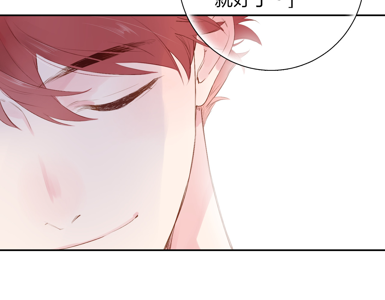 第44话 伪装 第 157 页
