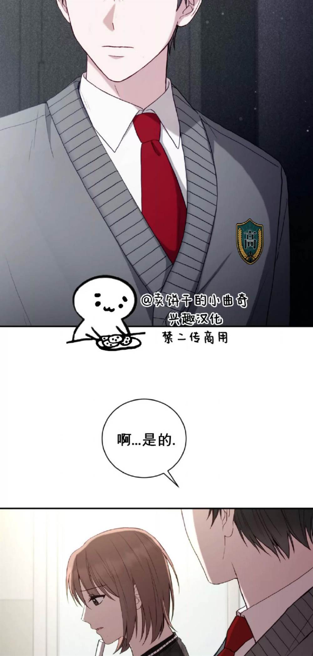 第6话 第 4 页